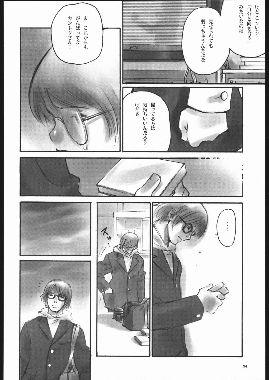 (C65) [Command+Z (Aruma Jirou)] LoveLetter page 53 full