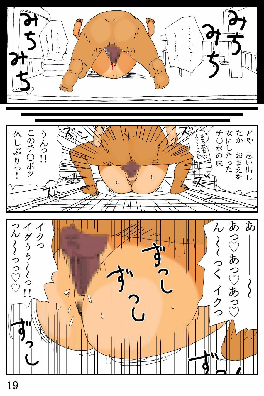 [Kiyokawa Zaidan] Umi no Ie page 20 full