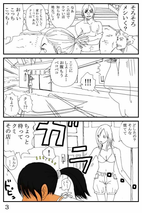 [Kiyokawa Zaidan] Umi no Ie page 27 full