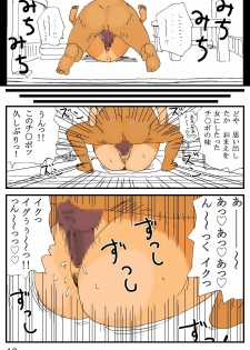 [Kiyokawa Zaidan] Umi no Ie - page 20