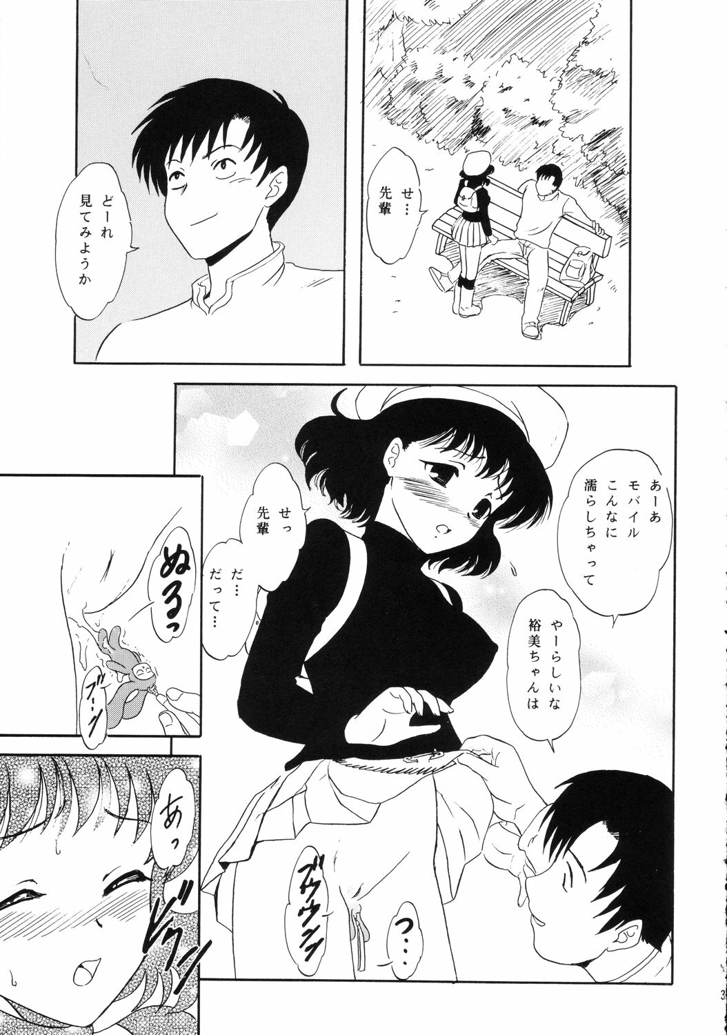 (C62) [Chandora & Lunchbox (Makunouchi Isami)] FAIRY GARDEN (Chobits) page 34 full