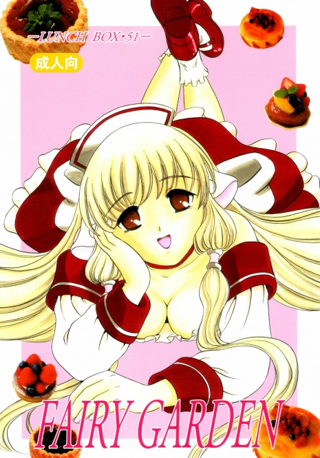 (C62) [Chandora & Lunchbox (Makunouchi Isami)] FAIRY GARDEN (Chobits)