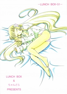 (C62) [Chandora & Lunchbox (Makunouchi Isami)] FAIRY GARDEN (Chobits) - page 46