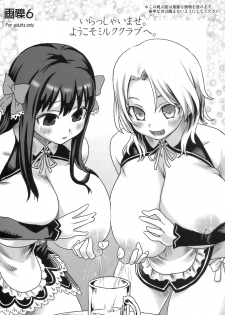 (C76) [Fatalpulse (Asanagi)] Gareki 6 (Dream C Club)