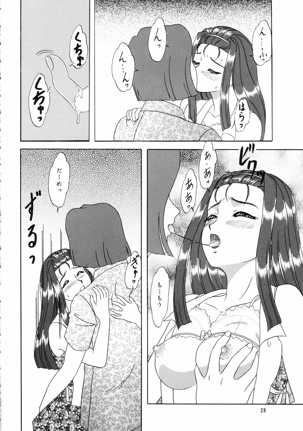 (C62) [Chandora & Lunch Box (Makunouchi Isami)] Lunch Box 50 - Toshishitano Onnanoko 7 (Kakyuusei 2) page 27 full