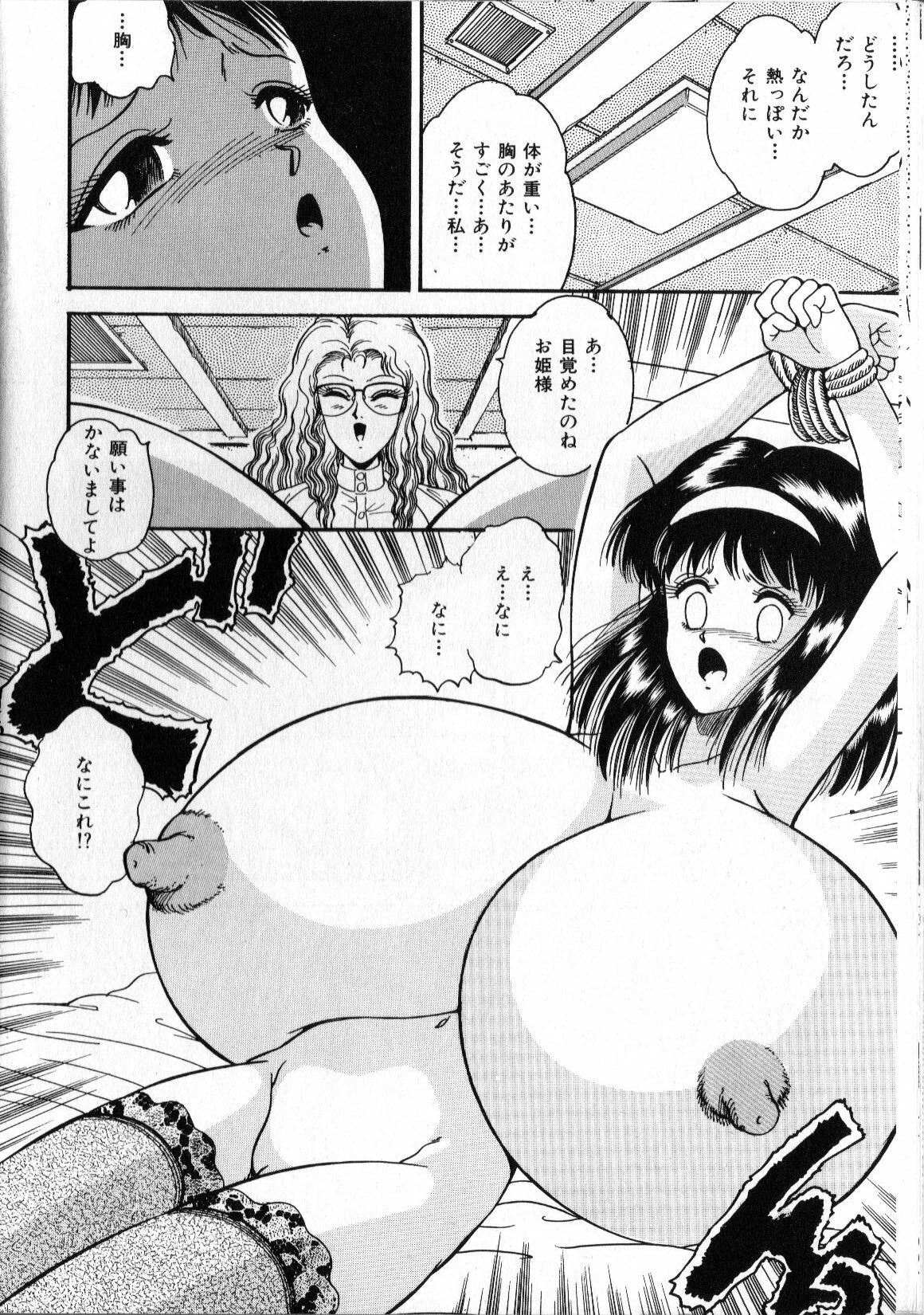 [Tarumoto Hajime] BEFORE AFTER (INDEEP Vol. 3) page 8 full