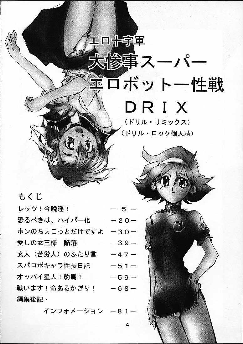 [Ero Juujigun] Daisanji Super Erobot Isseisen DRIX page 3 full