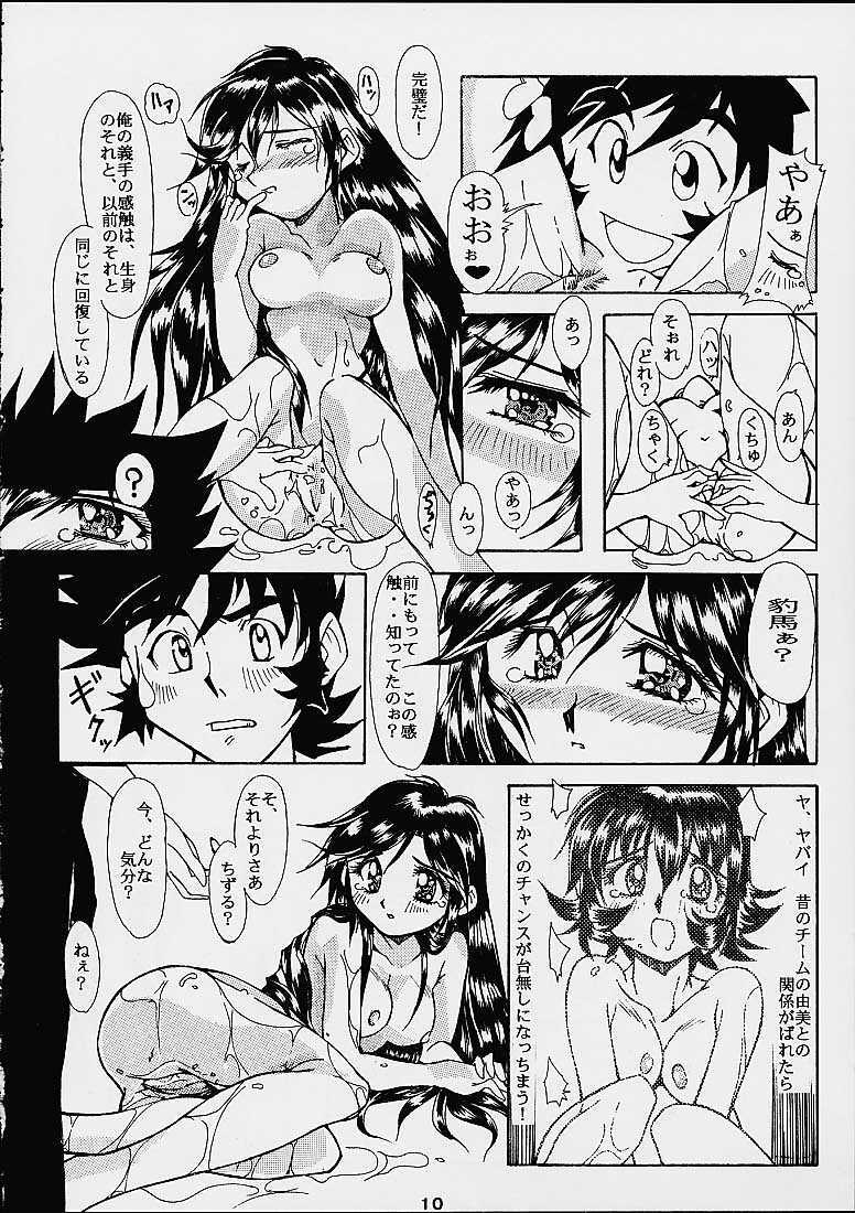 [Ero Juujigun] Daisanji Super Erobot Isseisen DRIX page 9 full