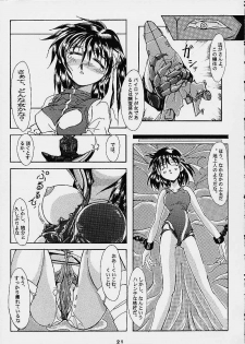 [Ero Juujigun] Daisanji Super Erobot Isseisen DRIX - page 20