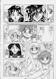 [Ero Juujigun] Daisanji Super Erobot Isseisen DRIX - page 47
