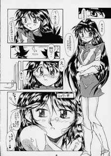 [Ero Juujigun] Daisanji Super Erobot Isseisen DRIX - page 7