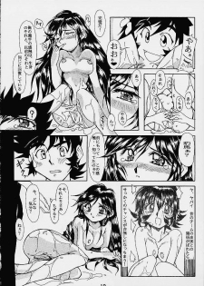 [Ero Juujigun] Daisanji Super Erobot Isseisen DRIX - page 9