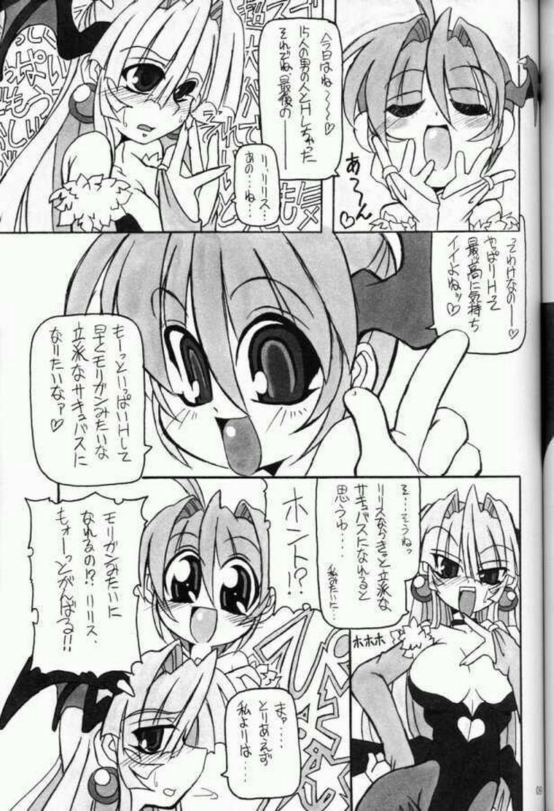 (C61) [NNZ DAN (Great Magami)] Moeyo!! Morrigan (Darkstalkers) page 8 full