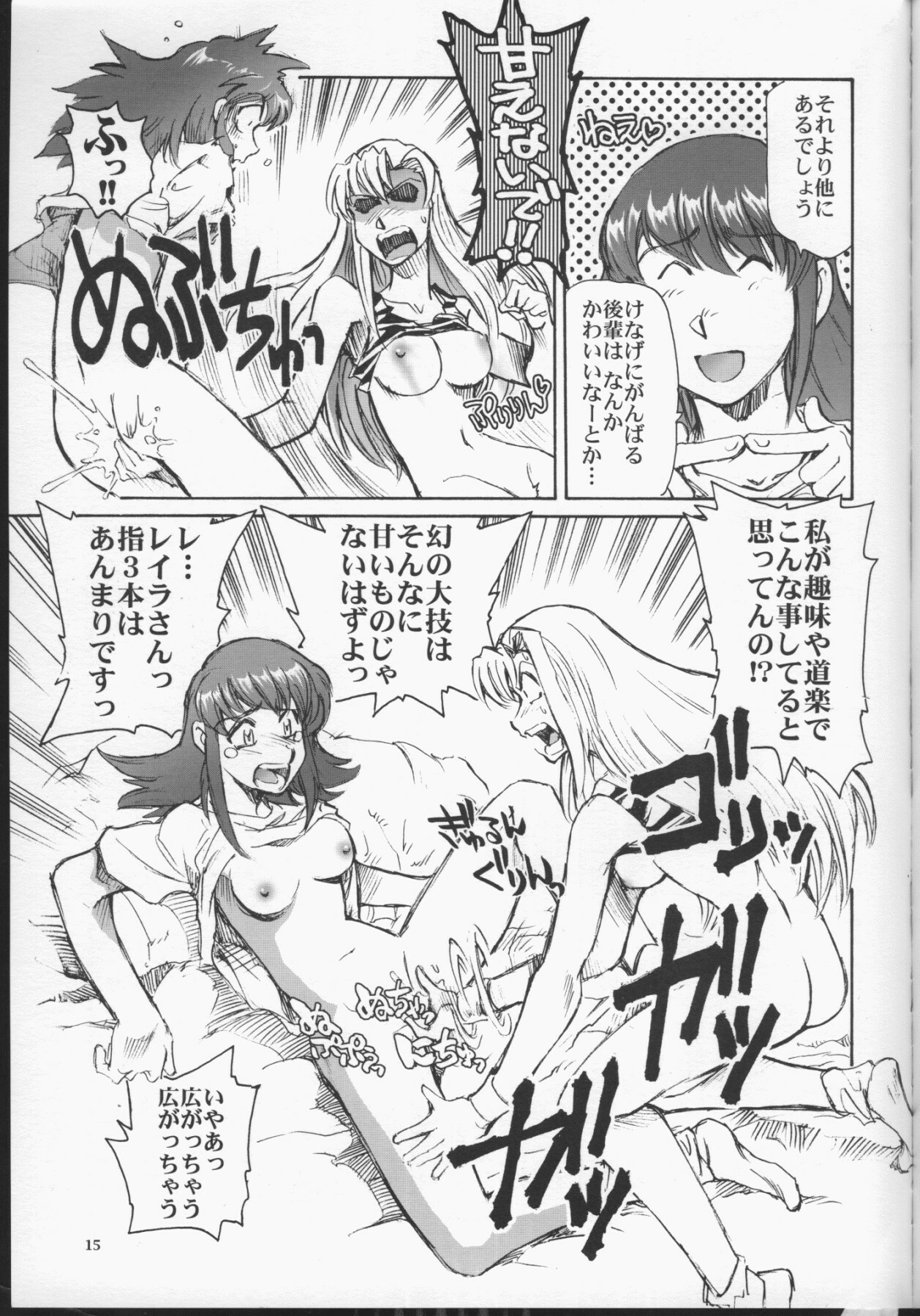 (C65) [Okinawa Taieki Gunjinkai (Yasunaga Kouichirou)] Grand Canyon no Sugoi Yuri (Kaleido Star) page 14 full