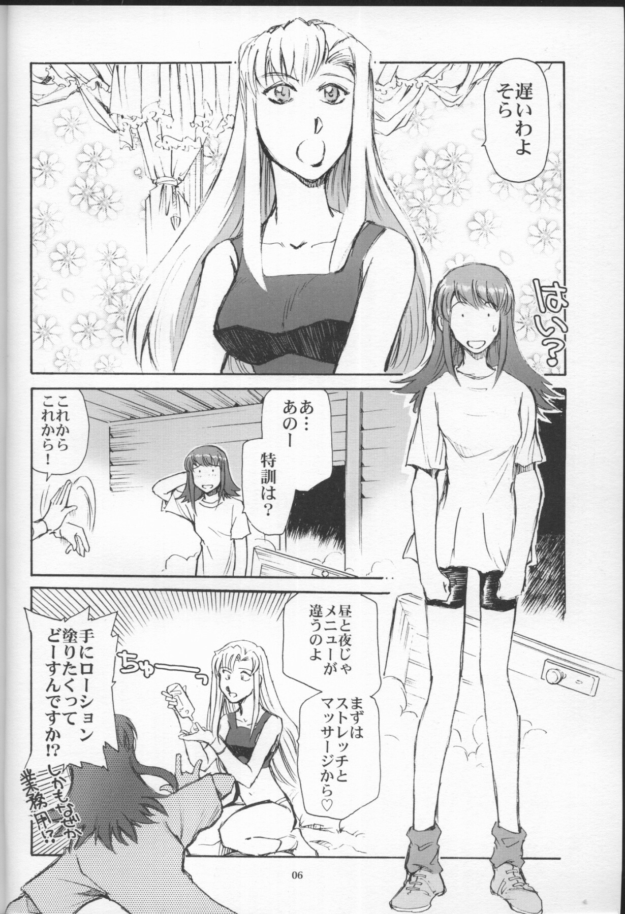 (C65) [Okinawa Taieki Gunjinkai (Yasunaga Kouichirou)] Grand Canyon no Sugoi Yuri (Kaleido Star) page 5 full
