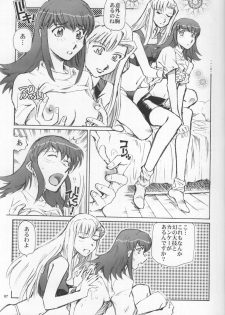 (C65) [Okinawa Taieki Gunjinkai (Yasunaga Kouichirou)] Grand Canyon no Sugoi Yuri (Kaleido Star) - page 6