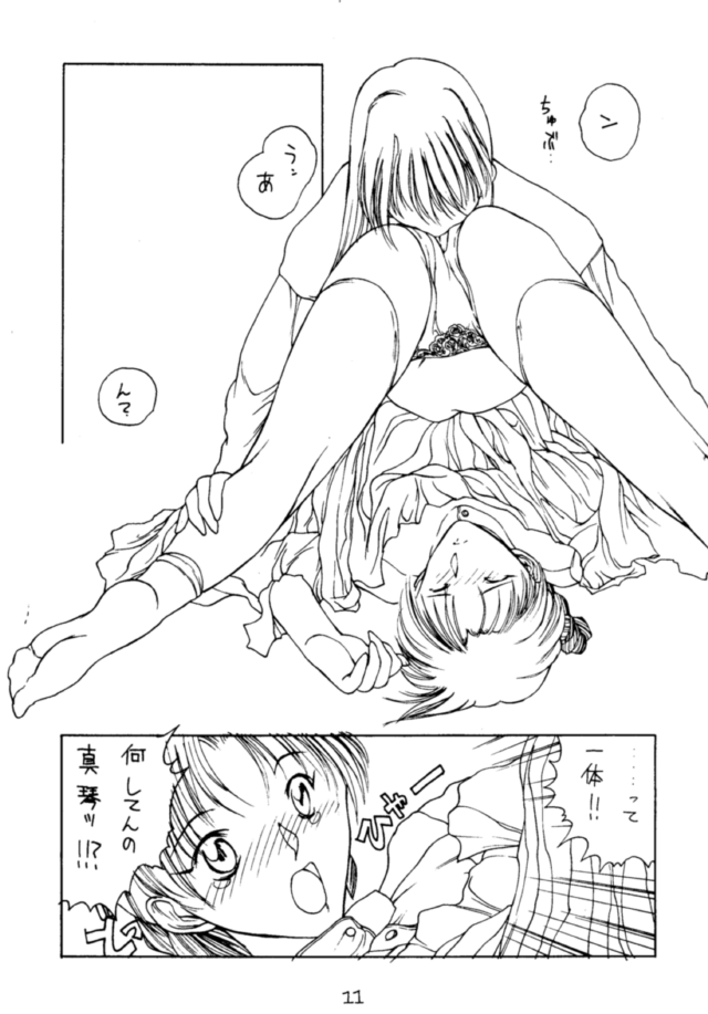 (C43) [H&K (Various)] Eromanga Kenkyuujo (Various) page 12 full