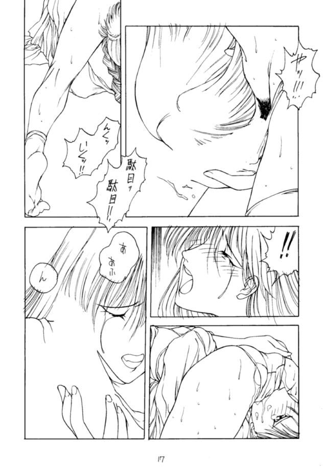 (C43) [H&K (Various)] Eromanga Kenkyuujo (Various) page 18 full