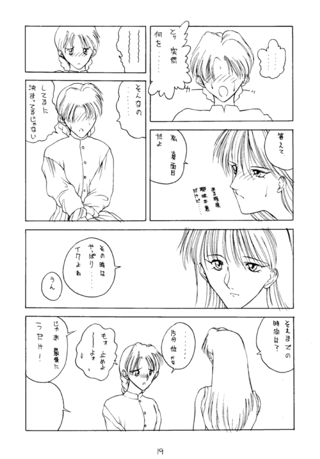 (C43) [H&K (Various)] Eromanga Kenkyuujo (Various) page 20 full
