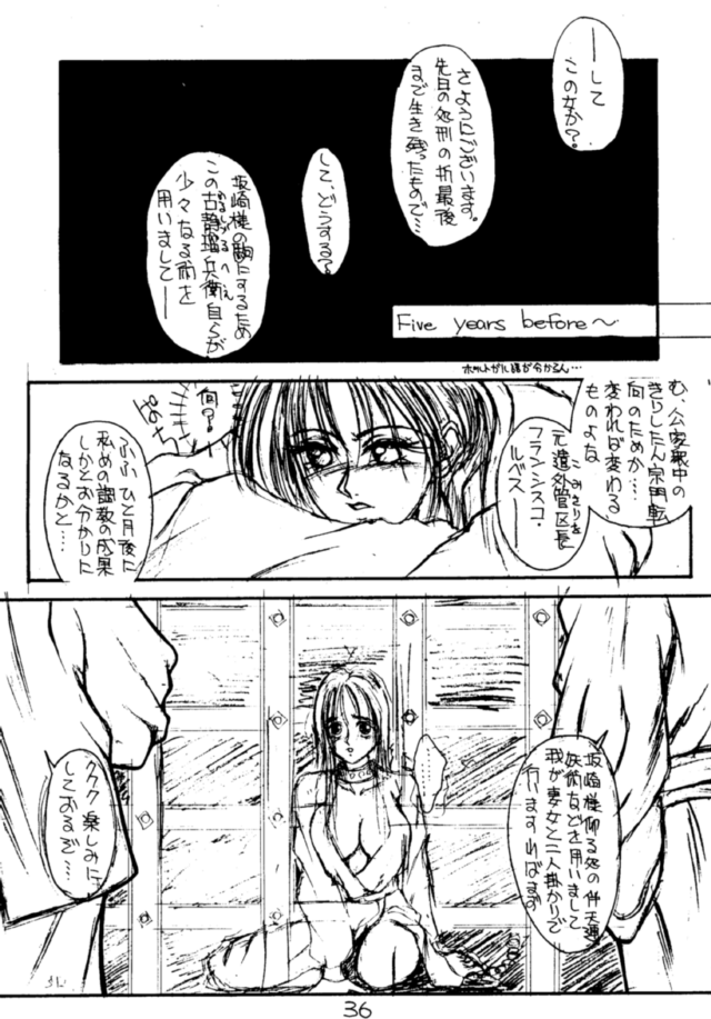 (C43) [H&K (Various)] Eromanga Kenkyuujo (Various) page 37 full