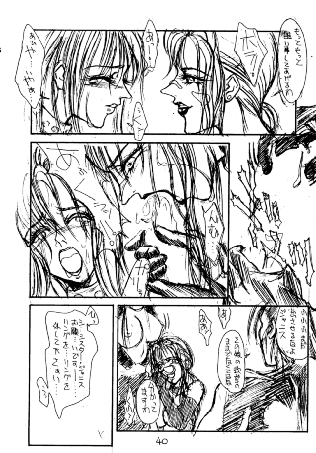 (C43) [H&K (Various)] Eromanga Kenkyuujo (Various) page 41 full