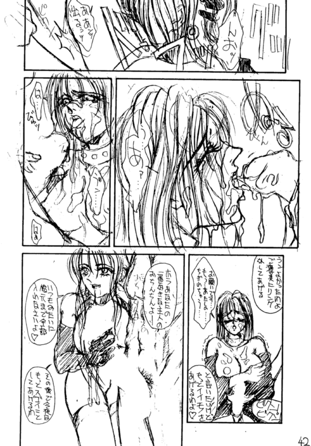 (C43) [H&K (Various)] Eromanga Kenkyuujo (Various) page 43 full