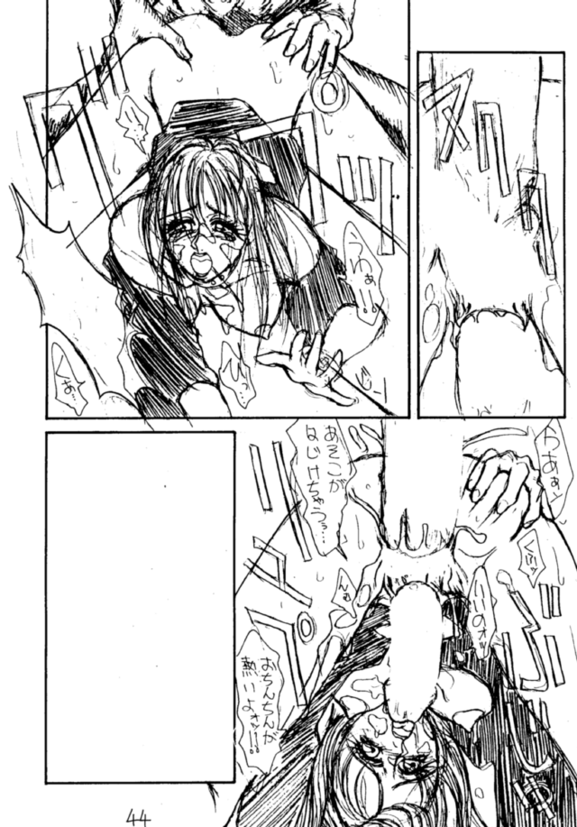 (C43) [H&K (Various)] Eromanga Kenkyuujo (Various) page 45 full
