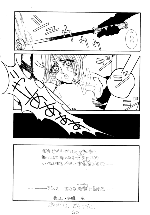 (C43) [H&K (Various)] Eromanga Kenkyuujo (Various) page 51 full