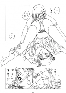 (C43) [H&K (Various)] Eromanga Kenkyuujo (Various) - page 12