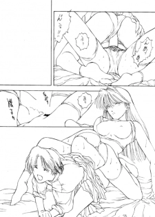 (C43) [H&K (Various)] Eromanga Kenkyuujo (Various) - page 14