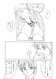 (C43) [H&K (Various)] Eromanga Kenkyuujo (Various) - page 21