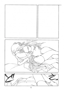 (C43) [H&K (Various)] Eromanga Kenkyuujo (Various) - page 22