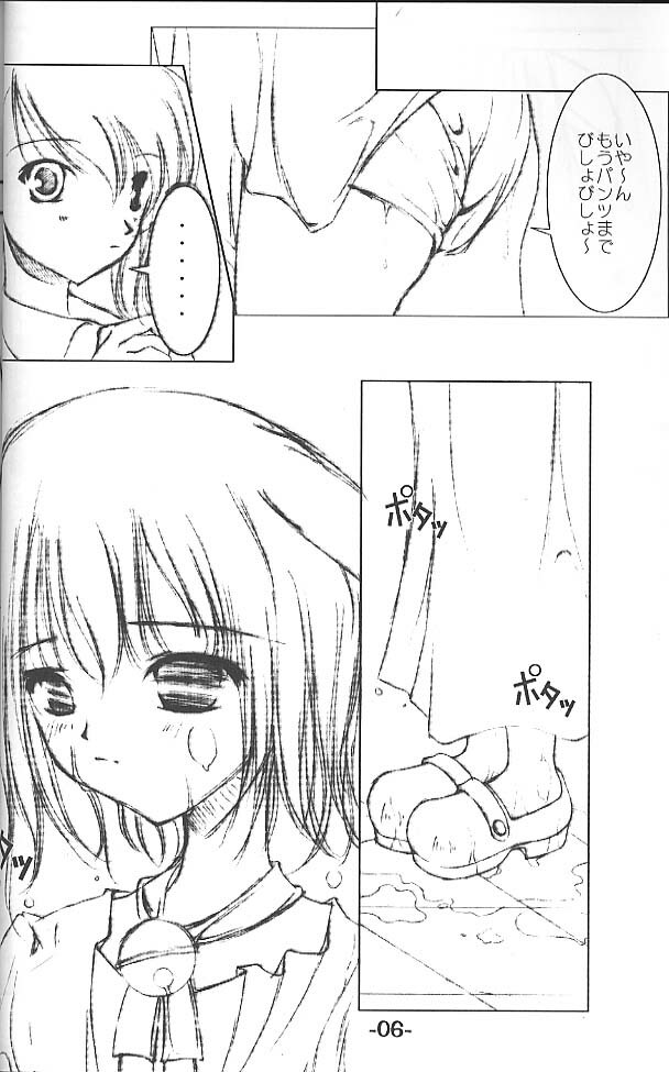 [Kawamuraya Honpo & Medical Company (Kamamura Tsukasa, Kawamura Yasuhito)] SWEET SWEET TEASE page 5 full