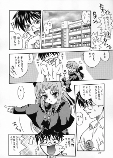 (C61) [K2 Tomo no Kai (Mizuki)] Tsukuyoi (Tsukihime) - page 11