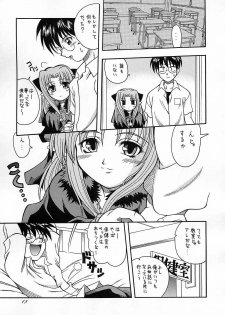 (C61) [K2 Tomo no Kai (Mizuki)] Tsukuyoi (Tsukihime) - page 12
