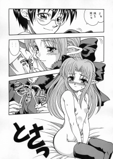 (C61) [K2 Tomo no Kai (Mizuki)] Tsukuyoi (Tsukihime) - page 14