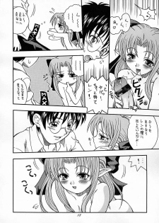 (C61) [K2 Tomo no Kai (Mizuki)] Tsukuyoi (Tsukihime) - page 17