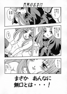 (C61) [K2 Tomo no Kai (Mizuki)] Tsukuyoi (Tsukihime) - page 24