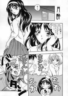 (C61) [K2 Tomo no Kai (Mizuki)] Tsukuyoi (Tsukihime) - page 26