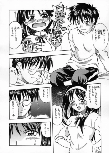 (C61) [K2 Tomo no Kai (Mizuki)] Tsukuyoi (Tsukihime) - page 29