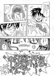 (C61) [K2 Tomo no Kai (Mizuki)] Tsukuyoi (Tsukihime) - page 40
