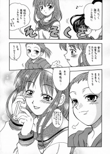 (C61) [K2 Tomo no Kai (Mizuki)] Tsukuyoi (Tsukihime) - page 43