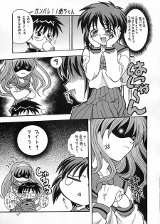 (C61) [K2 Tomo no Kai (Mizuki)] Tsukuyoi (Tsukihime) - page 46