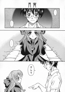 (C61) [K2 Tomo no Kai (Mizuki)] Tsukuyoi (Tsukihime) - page 4