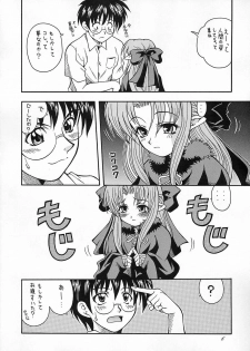 (C61) [K2 Tomo no Kai (Mizuki)] Tsukuyoi (Tsukihime) - page 5