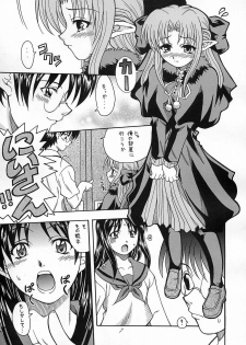 (C61) [K2 Tomo no Kai (Mizuki)] Tsukuyoi (Tsukihime) - page 6