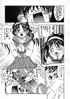 (C61) [K2 Tomo no Kai (Mizuki)] Tsukuyoi (Tsukihime) - page 8