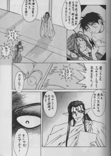 (C50) [Circle OUTERWORLD (Chiba Shuusaku)] MIDGARD 9 (Ah! My Goddess) - page 23