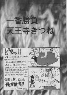 (C50) [Circle OUTERWORLD (Chiba Shuusaku)] MIDGARD 9 (Ah! My Goddess) - page 6