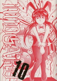 (C53) [CIRCLE OUTERWORLD (Chiba Shuusaku)] MIDGARD 10 (Ah! My Goddess)